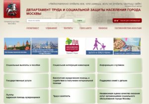 Департамент Соцзащиты Населения Г Москвы Список Путевок На 2021год