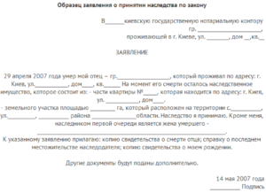 Сколько Стоит Подача Заявления Нотариусу На Наследство В Казахстане