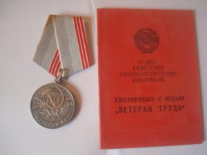 Доплаты Ветеранам Труда Забайкальского Края