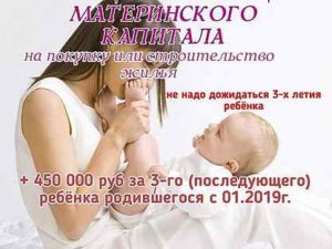 Материнский Капитал На Первого Ребенка В 2021 Году