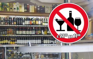 Алкоголь до скольки продают в спб 2021
