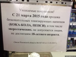 Со Скольки Лет Продают Энергетики В России 2021