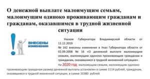Выплаты На Школьную Форму Малоимущим В Москве 2021