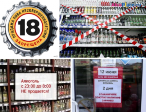 Со скольки лет продают алкоголь в европе