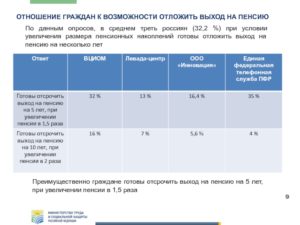 Условия Получения Газпромовской Премии По Выходу На Пенсию