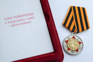 Где Можно Получить Медаль Дитя Войны В Иркутске