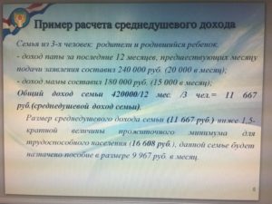 Среднедушевой Доход Семьи В 2021 Году Воронежская Область