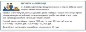 Сколько Платят За Второго Ребенка В 2021 В Москве