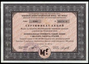 Акции Московская Недвижимость 1993 Года Цена