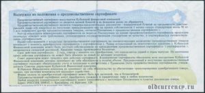 Кому Положен Продовольственный Сертификат В Москве
