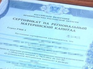 В Москве Выдача Сертификата За Третьего Ребенка
