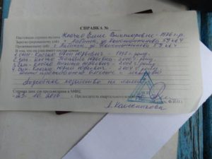 Справка о составе семьи где брать белгород