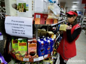 Алкоголь В Новосибирске Со Скольки Продают