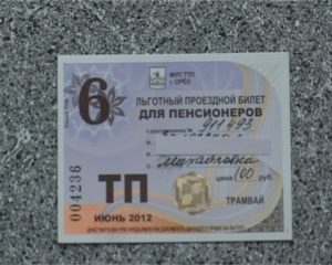 Сколько Стоит Проездной Билет В Калининграде Для Пенсионера В 2021 Году