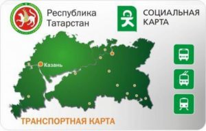 Транспортная Карта Пенсионерам Казань