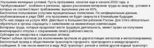 Федеральный Закон О Предоставлении Очередного Отпуска Ветеранам Труда