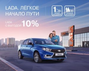 Автомобиль Молодой Семье Программа 2021