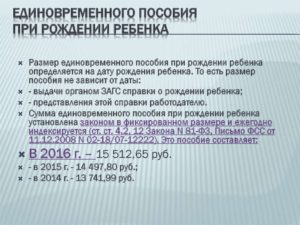 Единоразовая Выплата При Рождении Ребенка В 2021 Году В Москве
