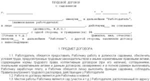 Трудоустройство по трудовому договору без трудовой книжки