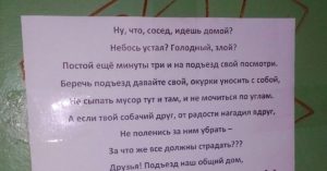 Куда жаловаться если не убирают в подъезде