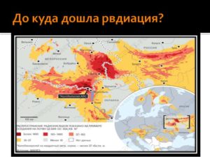 Города России Пострадавшие От Чернобыля