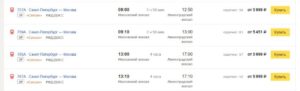Билеты Льготные Пенсионерам От 70 Лет На Поезд Спб-Москва На Сапсан Стоимость Расписание Наличие Мест