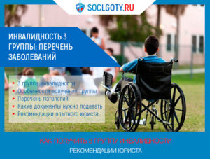 Бессрочная Инвалидность В Казахстане Полностью Список На 2021 Год