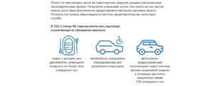 Транспортный Налог Для Пенсионеров В Ульяновской Области