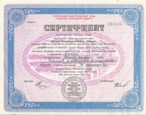 Генеральный Чековый Инвестиционный Фонд 1993 Сертификат Что С Ним Делать