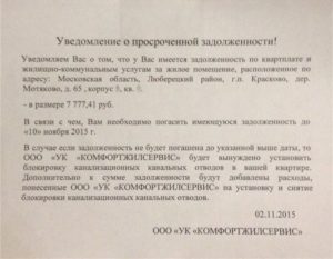 Имеет Ли Право Сособственник В Квартире Получить Информацию О Задо