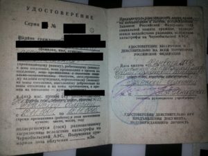Чернобыльское Удостоверение С Правом На Отселение Какие Льготы