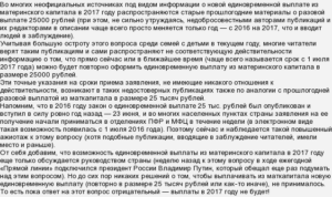 Если Брать Деньги С Материнского Капитала Сколько Дают Через Какре Время