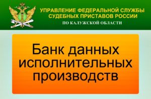 Фссп По Кемеровской Банк Базы Данных