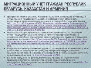 Гражданину Армении В России Какой Срок Сделать Регистрацию