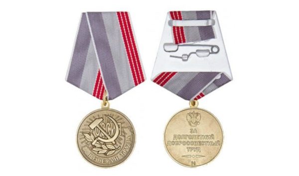 Статус Медали Ветеран Труда