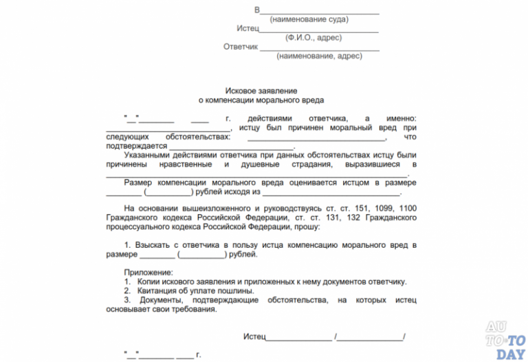 Яндекскакую Сумму Приставы Имеют Право Взыскать За Моральный Ущерб Ро Решению Суда