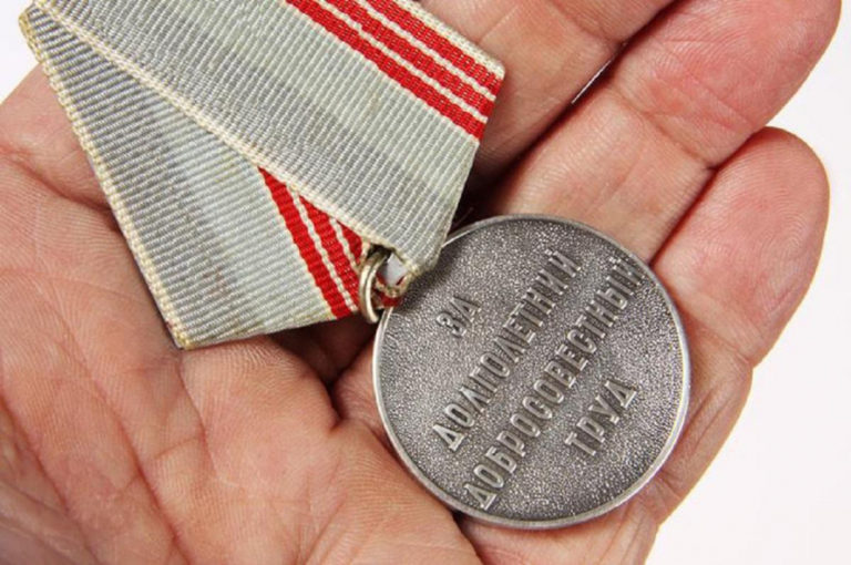 Льготы Награжденным Медалью Ветеран Труда