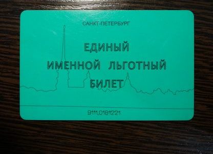 Льготы для ликвидаторов аварии на чаэс в москве 2021 год