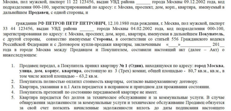Как Оформить Льготный Проездного Билета Пенсионерам Без Регистрации В Санкт Петербурге