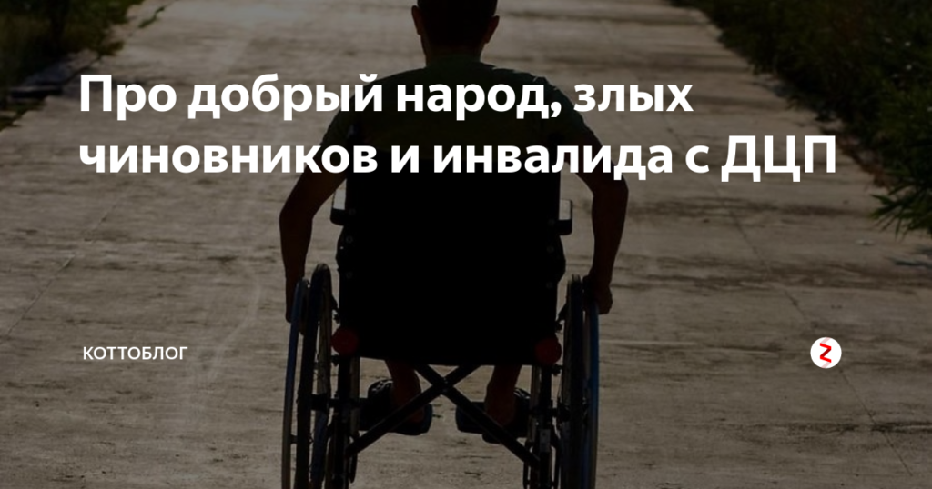 Льготы Инвалидам 2 Группы В Санкт-Петербурге