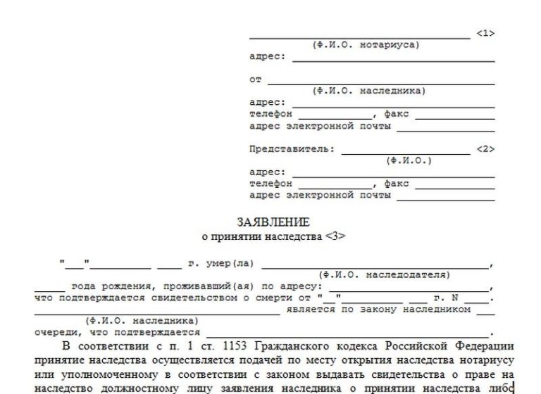 Сколько Стоит Подача Заявления Нотариусу На Наследство В Казахстане