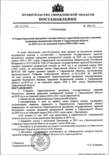 2021 Регистрация Граждан Рф В Киргизии Дети 12 Лет