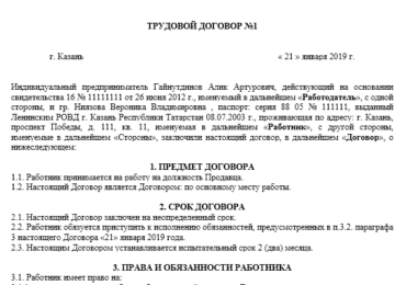 Закон Астраханской Области О Ветеранах Труда