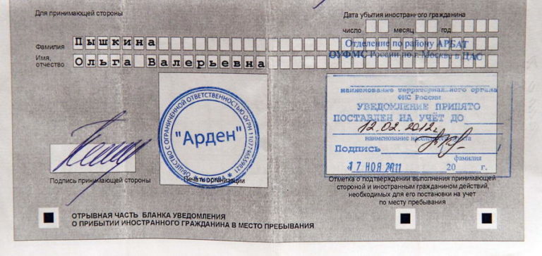 Сколько Стоит Временная Регистрация В Москве Для Иностранных Граждан