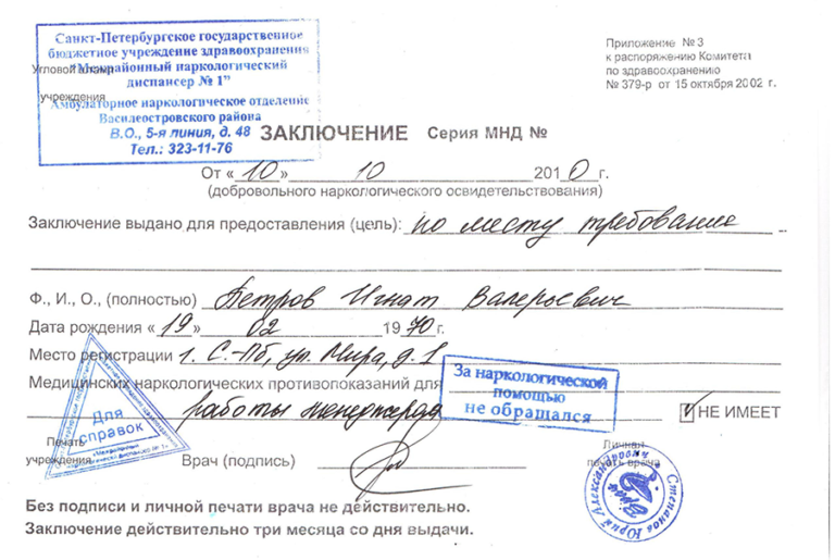 Факсимиле подписи на документах юридическая сила