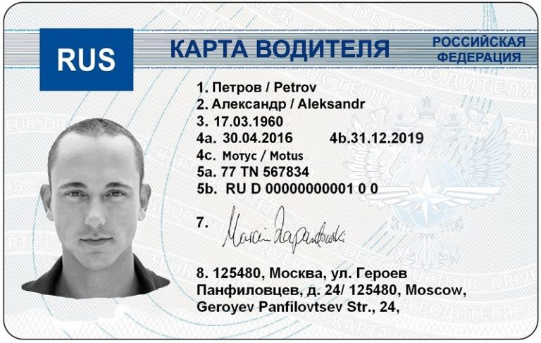 Штраф за потерю паспорта рф 2021