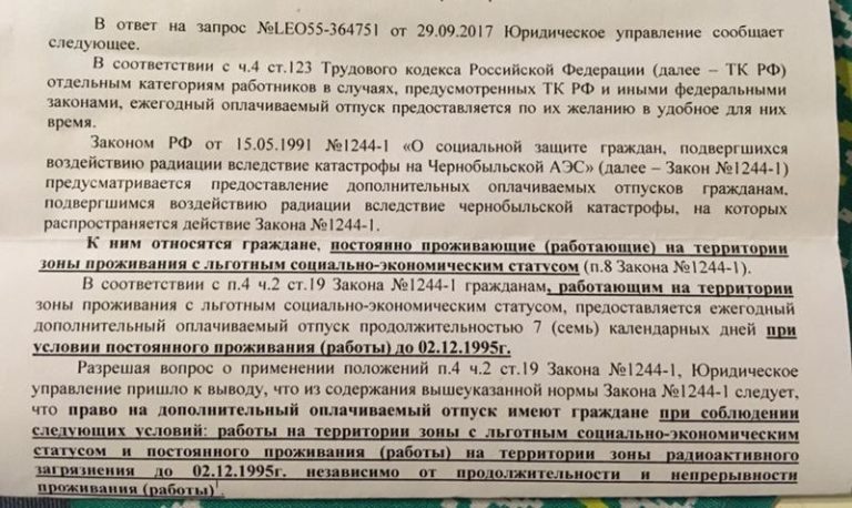 Документы На Льготы По Коммунальным Услугам Ветеранам Труда Краснодар