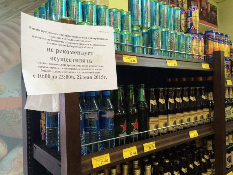 Время Продажи Алкоголя В Воронеже