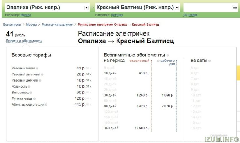 Доплата К Пенсии За Инвалидность По 3 Гр В Москве