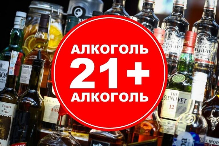 Возраст Продажа Спиртных Напитков В Беларуси